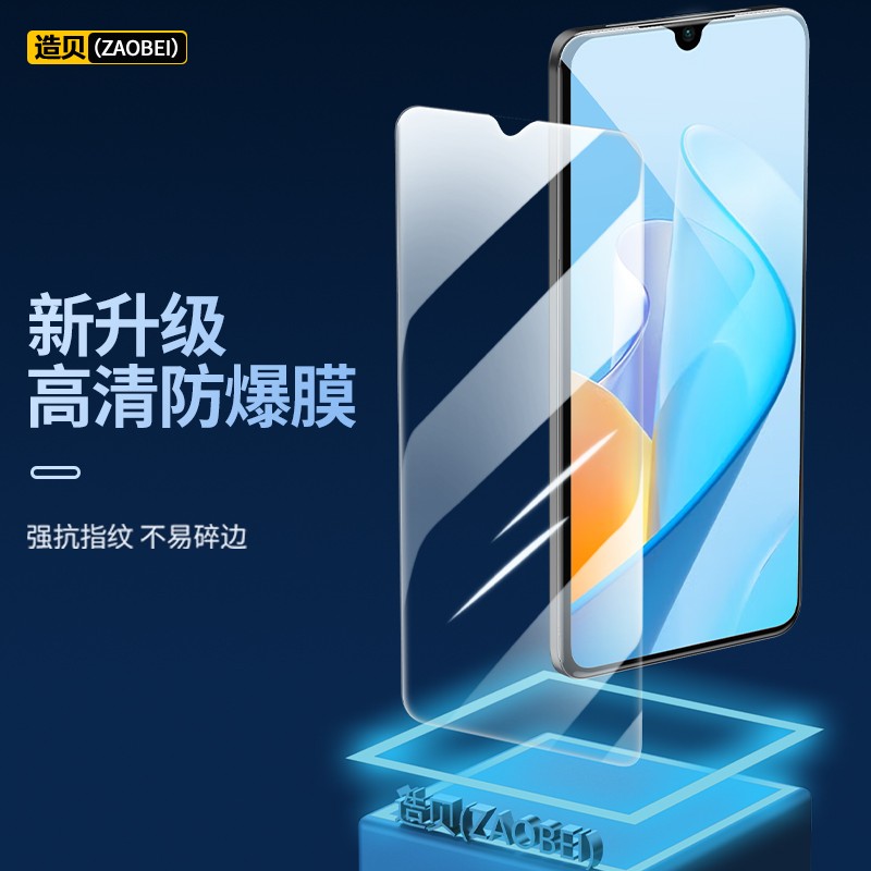 造贝(ZAOBEI)适用 华为NZONE S7Pro+钢化膜高清透明保护膜全屏手机膜强抗指纹 高清透明钢化前膜(2片装)+碳纤维后软膜