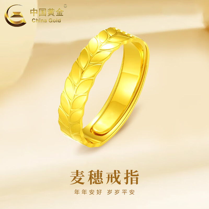 中国黄金（CHINA GOLD）足金999麦穗金戒指情侣一对