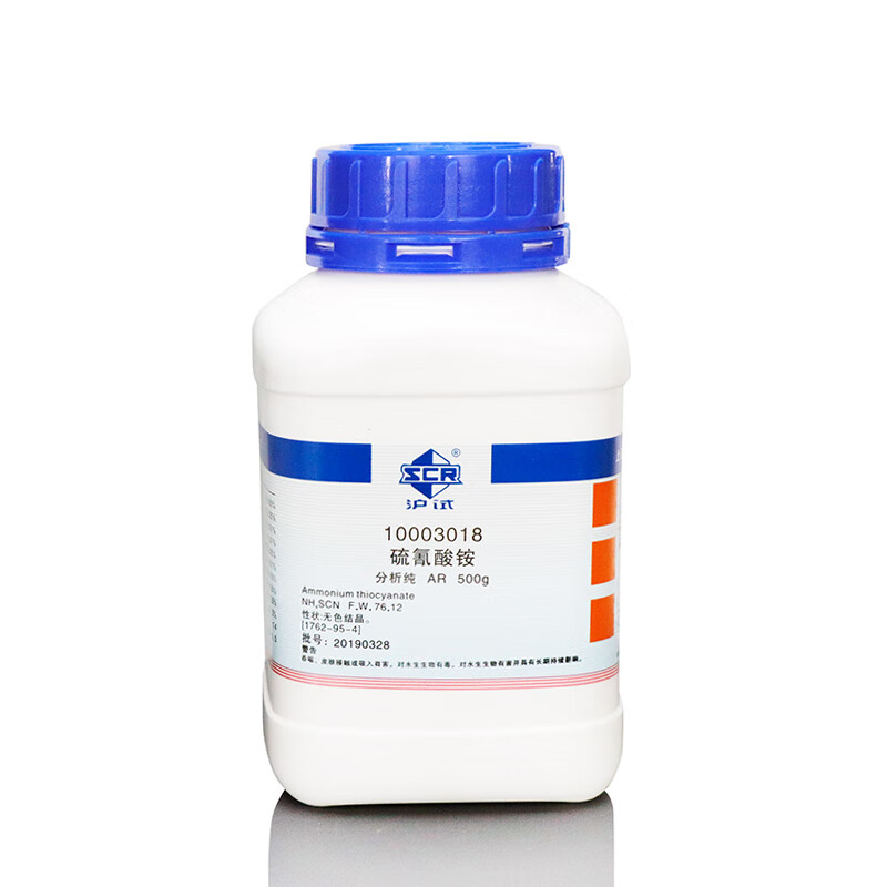 国药试剂 硫氰化铵 硫氰酸铵ar分析纯500g催化剂印染扩散剂沪试