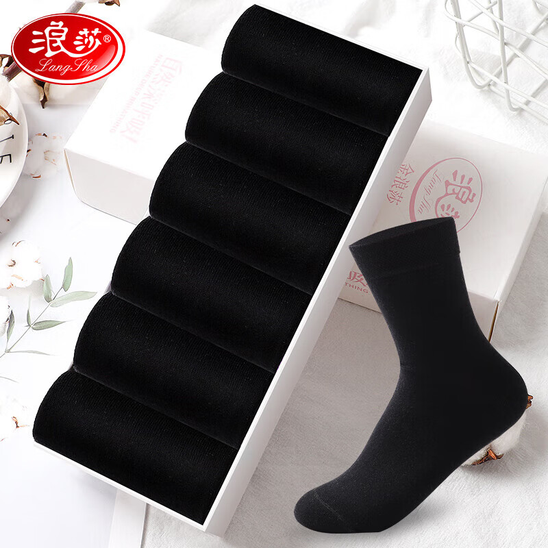 浪莎(langsha)袜子女中筒袜春秋款棉袜配皮鞋秋冬棉质冬天女士棉质