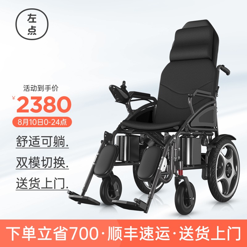 左点（Zdeer）电动轮椅车——品质、实用性和价格的完美结合