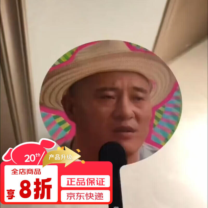 扇子象牙山光栅卡小扇子便捷夏天象牙山 赵四抽嘴光栅小扇子【1把】