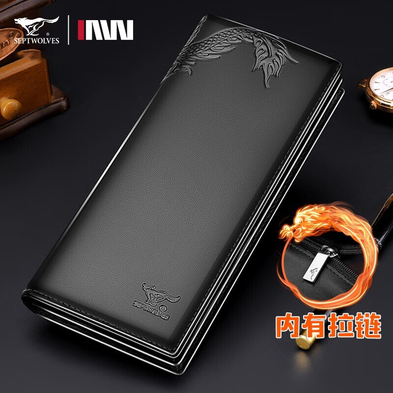 七匹狼钱包男长款真皮钱夹龙纹头层牛皮大容量黑色皮夹情人节礼物送男友