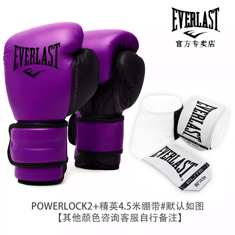 EVERLASTEVERLASTPowerlock2拳擊手套成人訓練拳套男女散打拳擊拳套 Powerlock2+繃帶【備注顏色默認 8oz