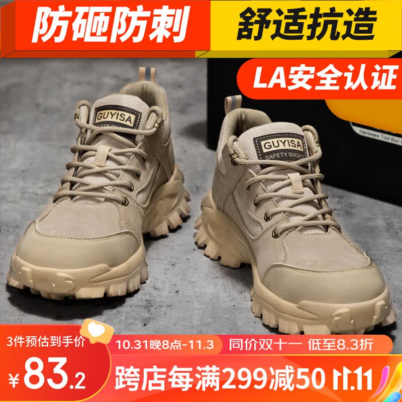 卫尔盾劳保鞋男防滑耐磨防砸防刺穿安全鞋钢包头轻便绝缘电焊工地工作鞋 店长推荐【耐磨抗造舒适款】 42高性价比高么？