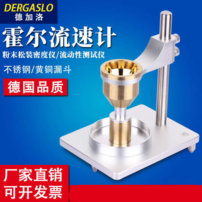 埠帝霍尔流速计粉末流动性流速测试测量仪自然堆积密度计流量计测定仪