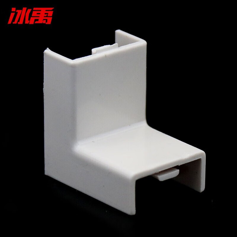 (10个) pvc线槽配件 方形阻燃明装线槽 转角拐角接头 阴角弯头39*19mm