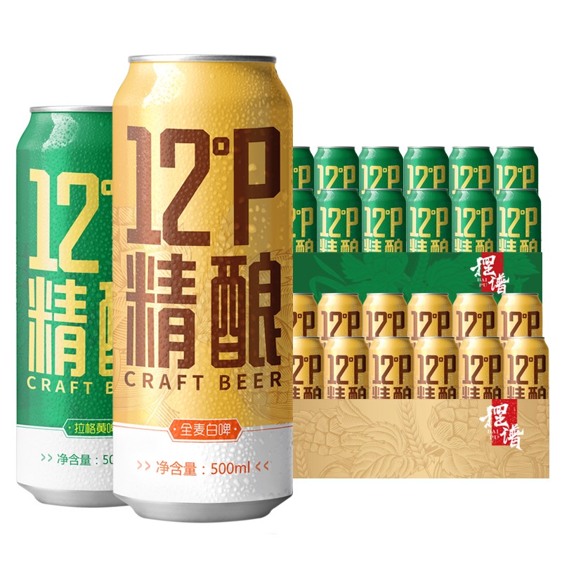 青岛摆谱精酿啤酒原浆啤酒小麦白啤酒12听+【临期】拉格黄啤酒12听 听装超市啤酒