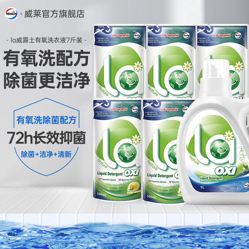 威露士（Walch）la有氧洗衣液量贩组合装 长效抑菌 1L+500ml*5怎么样,好用不?