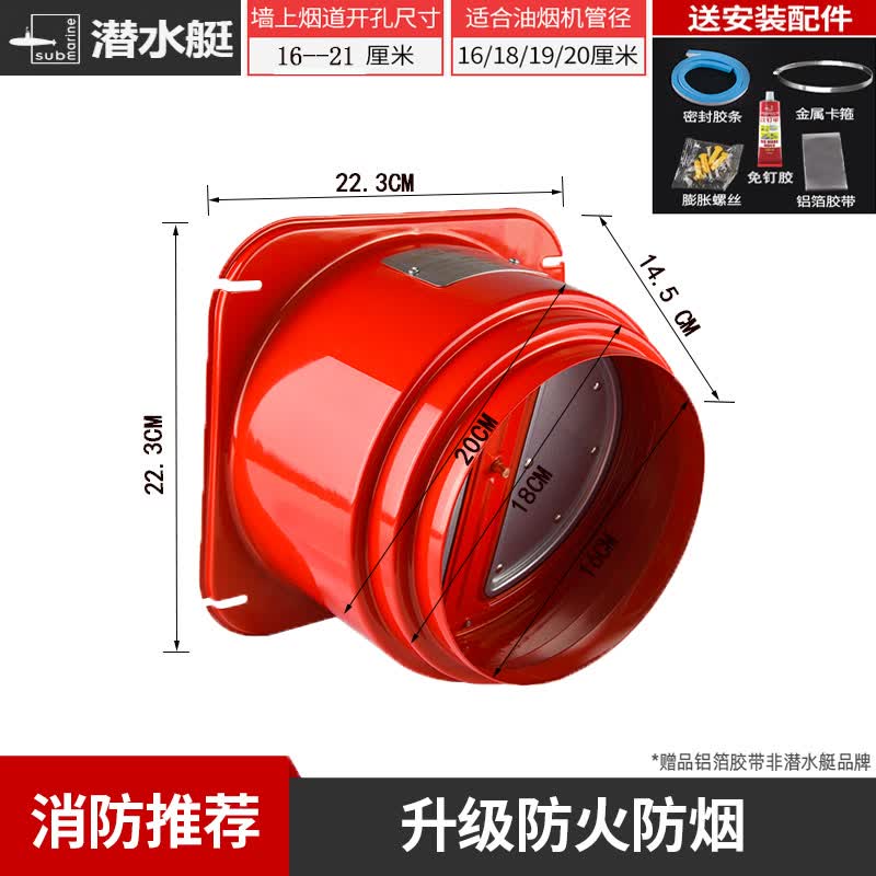 阀抽油烟机专用防火止回阀单向阀高楼层防烟宝 1碳钢防火款送安装配件
