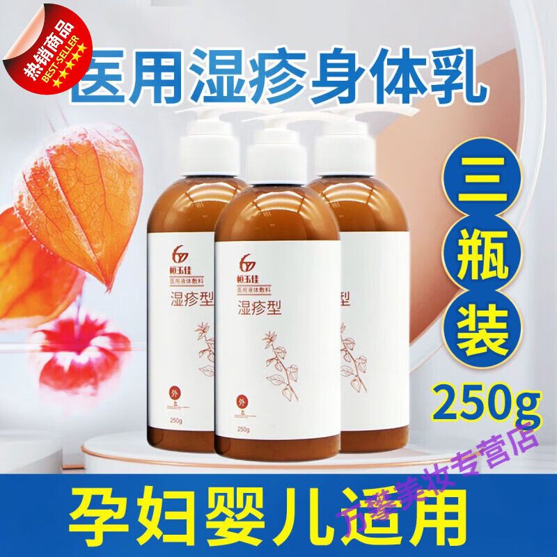 涂了身体乳会起红疹子很痒(涂了身体乳会起红疹子很痒吗) 涂了身体乳会起红疹子很痒(涂了身体乳会起红疹子很痒吗)