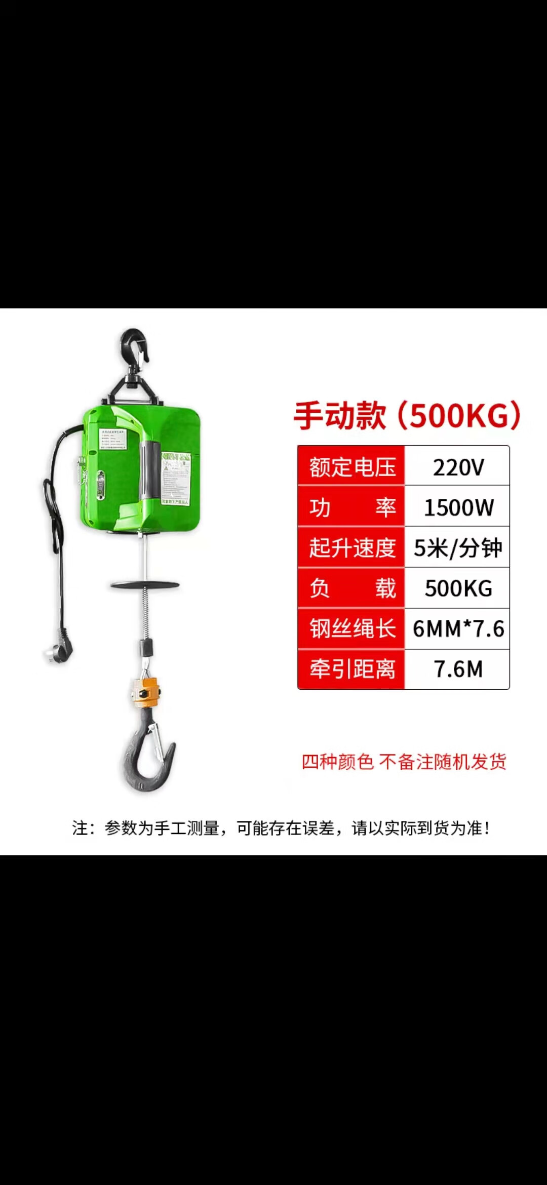 便携式电动葫芦微型电动葫芦220v家用小吊机提升机遥控 500公斤手动款