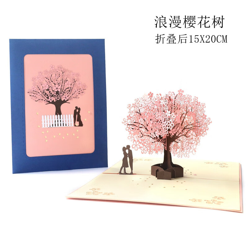 520情人节贺卡明信片520情人节贺卡3d立体樱花树情侣创意送女朋友