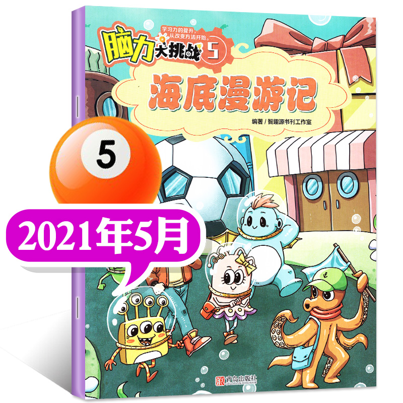 动漫 封面 卡通 漫画 头像 800_800