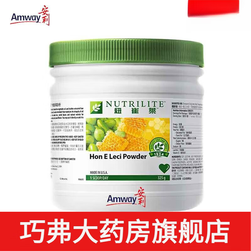 安利Amway纽崔莱蜂蜜卵磷脂粉 325g/瓶 1罐 红色 1罐 红色 1罐 红色