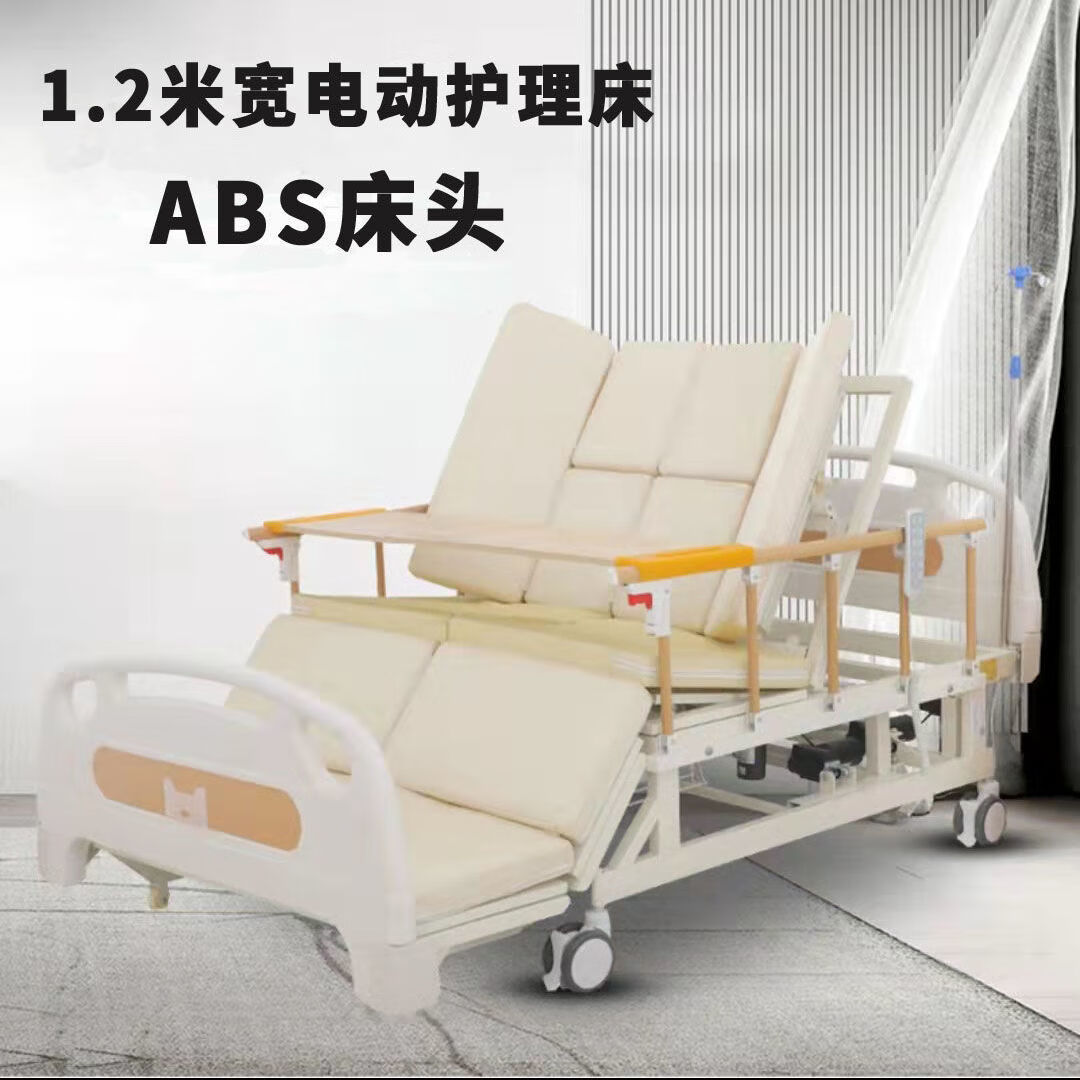 加宽家用电动护理床多功能瘫痪病人老年人全自动翻身医疗医用病床 1.