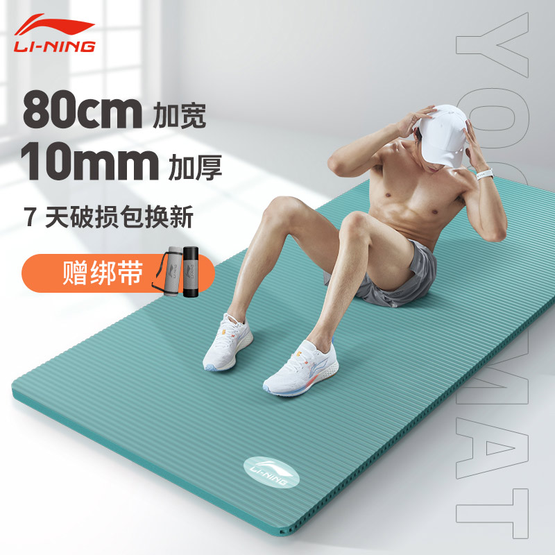 真实分析一下李宁LN491-1-瑜伽垫评测质量好不好，不看都不知道