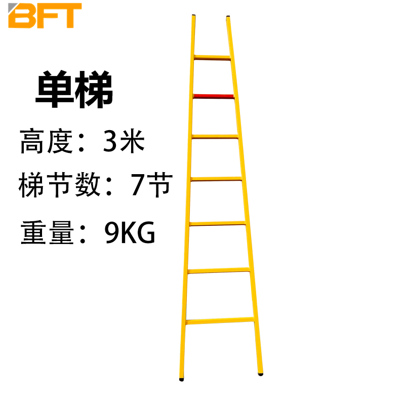 贝傅特 施工梯子 电工电力工业用防电玻璃钢升降伸缩梯 单直梯3米