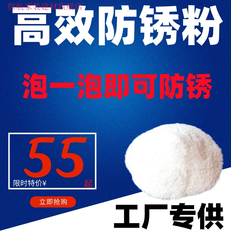战舵(zhanduo) 磨床防锈粉环保金属封闭水溶性工业钢铁模具防锈剂模具