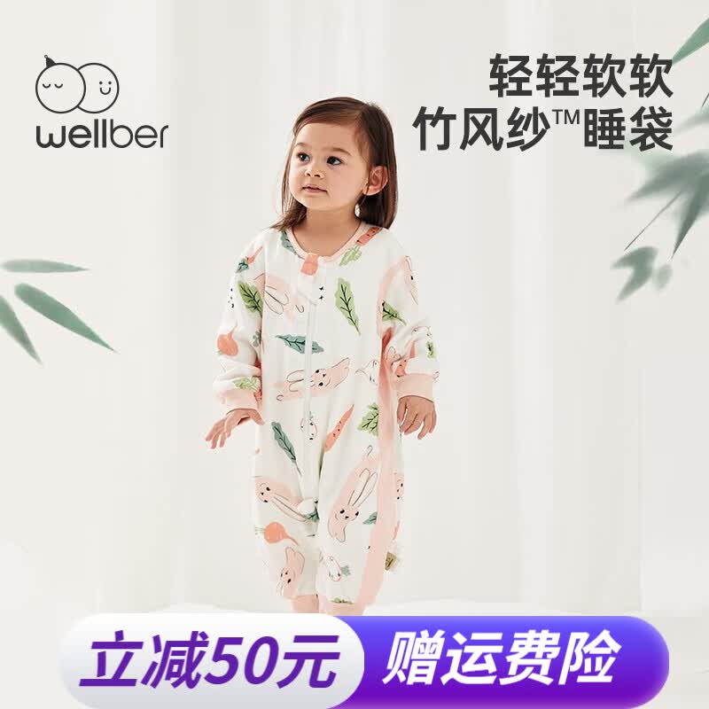 威尔贝鲁婴儿睡袋春秋【2023新款】宝宝竹棉纱布前六后四分腿睡袋防踢被子 小兔子（适合20-26℃） 75cm属于什么档次？