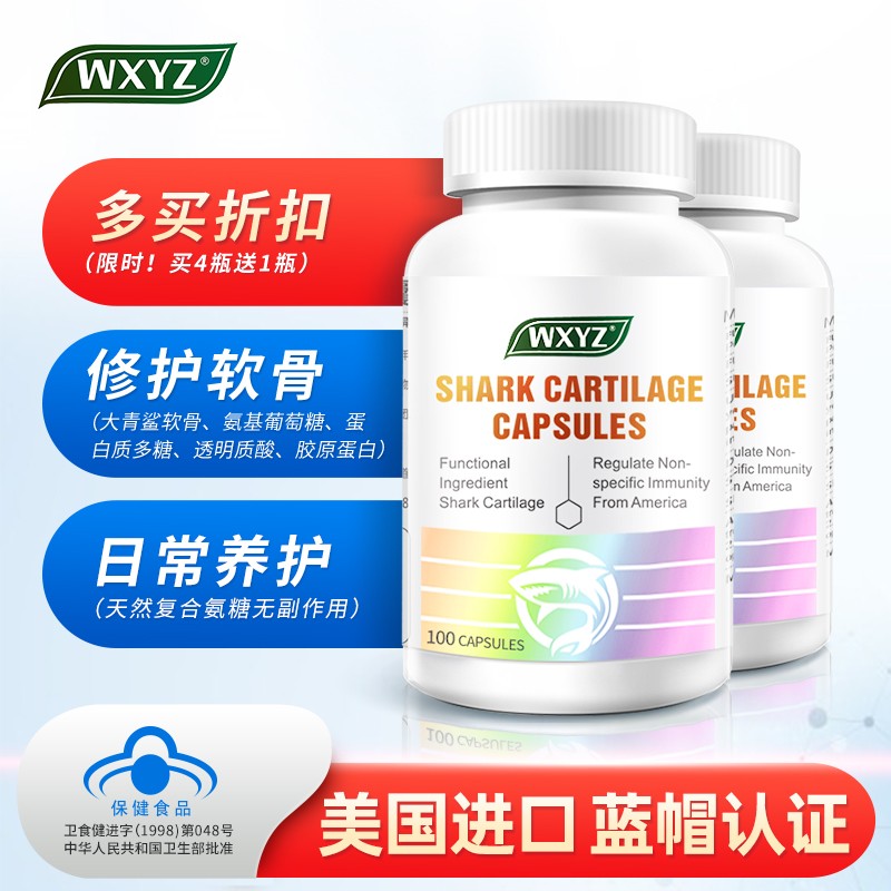 选择WXYZ品牌,关注骨骼健康趋势