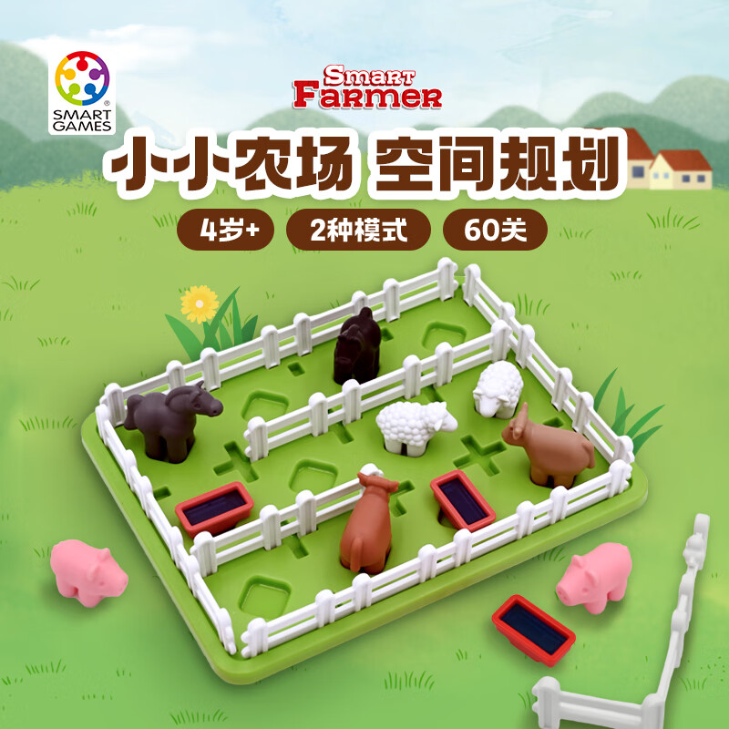 SMART GAMES智慧农场主 儿童益智桌游亲子早教闯关桌游 男孩儿童节礼物 4岁+ 智慧农场主