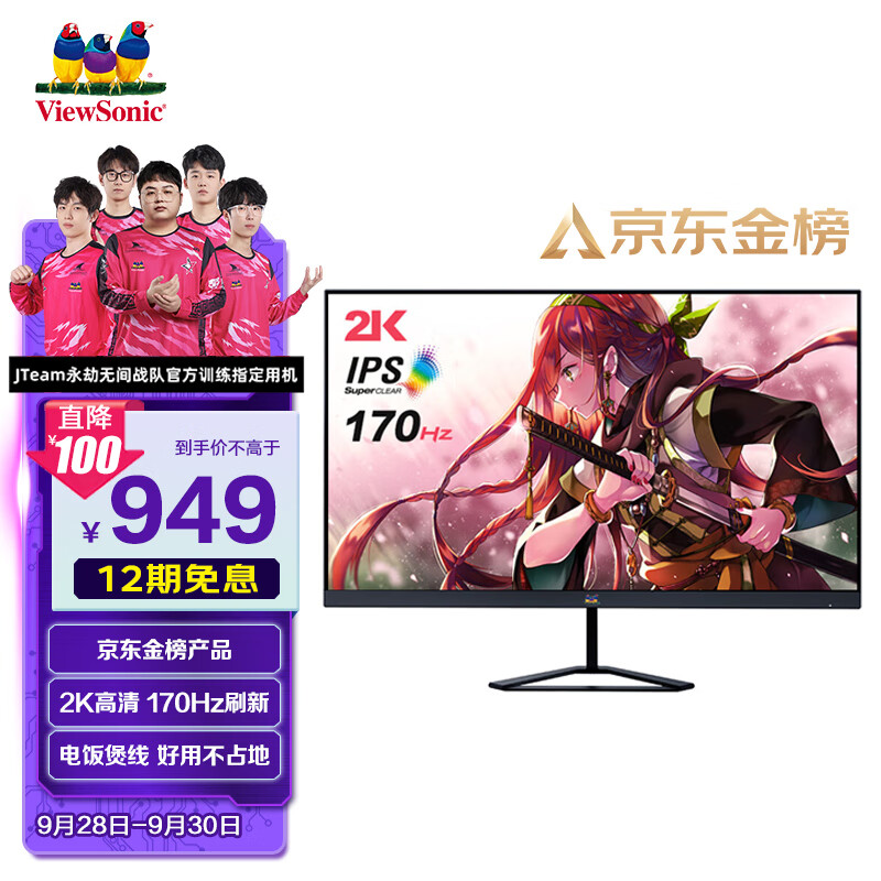优派27英寸 2K电竞显示器 165hz超频170hz IPS 低蓝光电脑屏幕满血电竞小金刚 外接显示屏 VX2758-2K-PRO使用感如何?