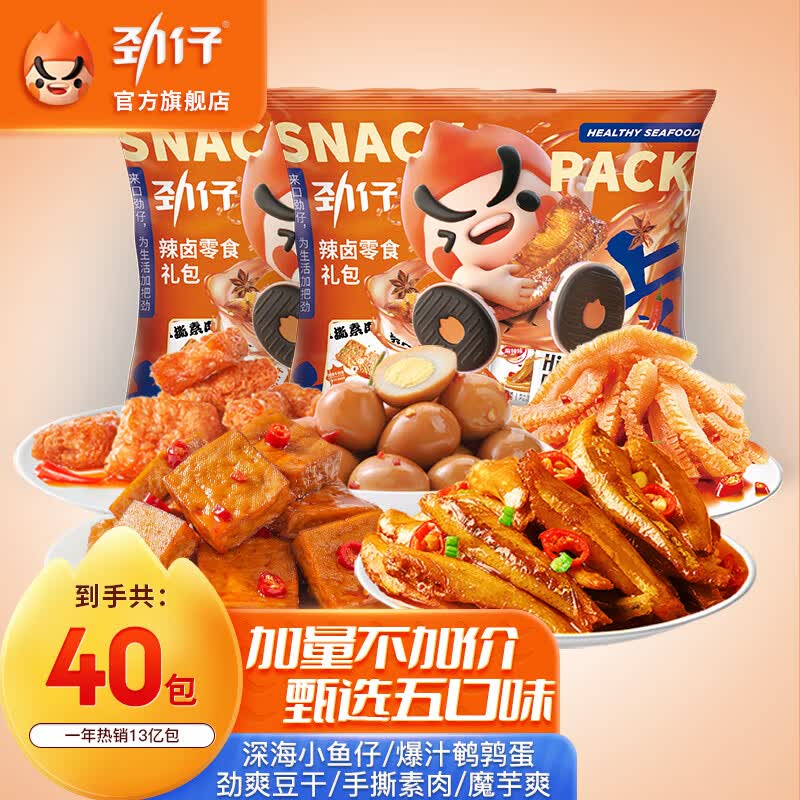 劲仔深海小鱼香卤豆干魔芋爽鹌鹑蛋零食大礼包 辣卤零食礼包（40包）怎么看?