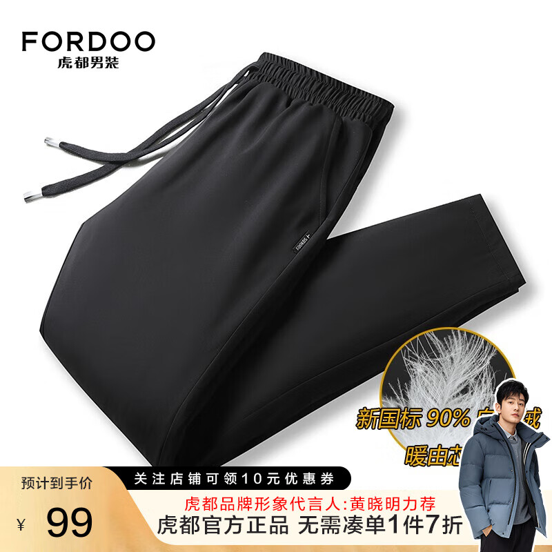 京东可以看加绒裤历史价格吗|加绒裤价格比较