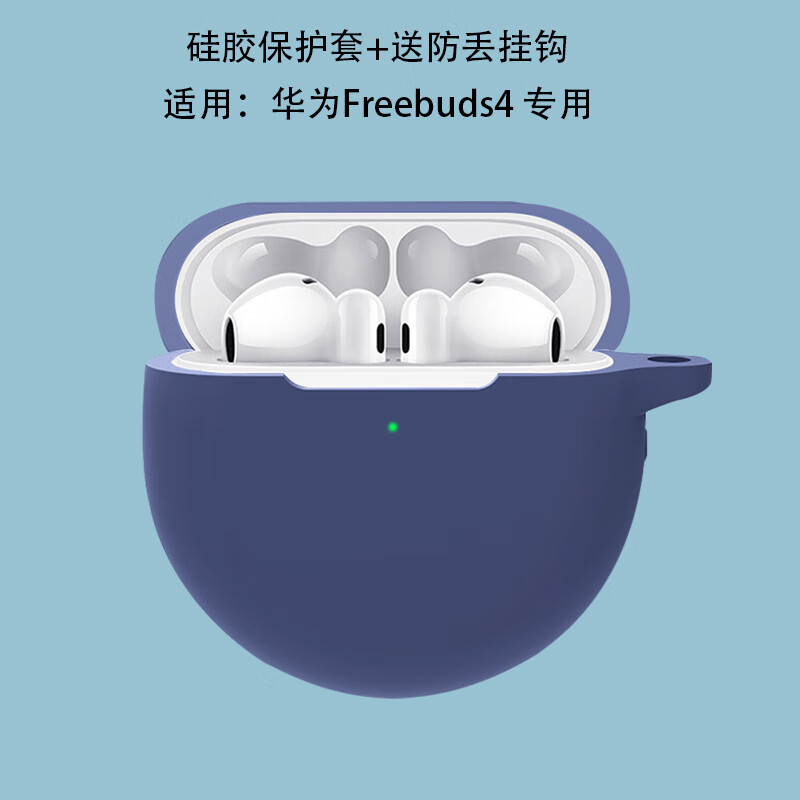 蓝牙耳机freebuds4i保护套卡通freeb 华为freebuds4纯宝蓝收藏优先发