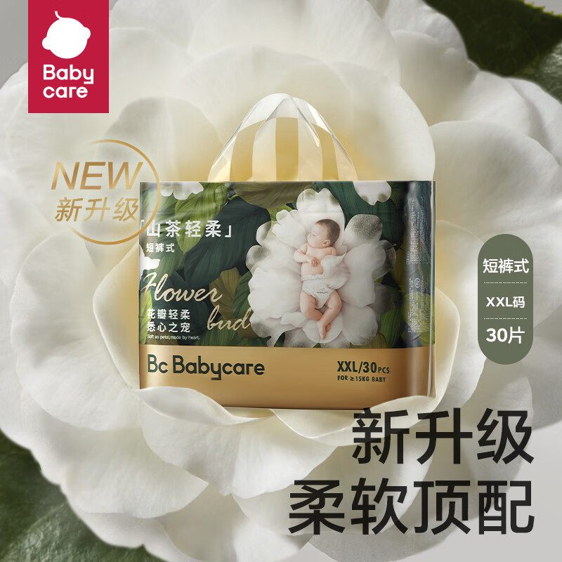 babycare拉拉裤山茶花苞裤轻柔裤XXL30片(15kg以上)bbc婴儿尿不湿柔润舒缓