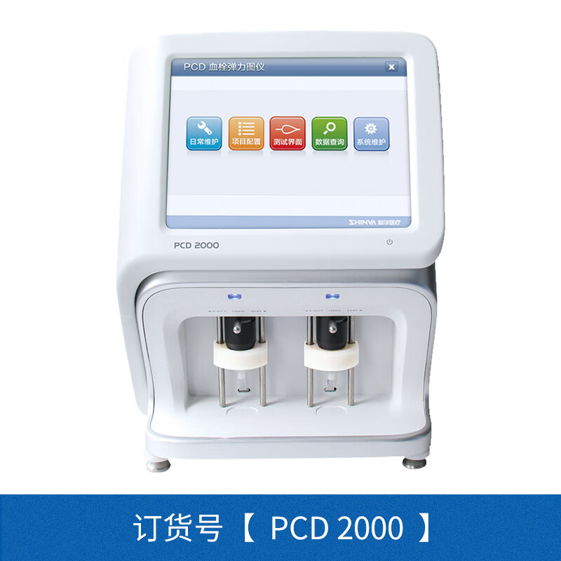 血栓弹力仪 血栓弹力图仪 pcd-2000*1台