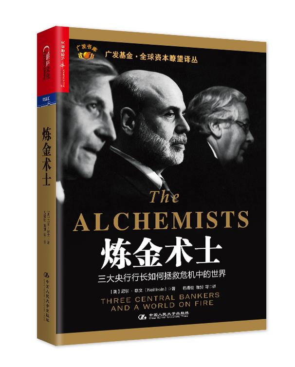 炼金术士 精装