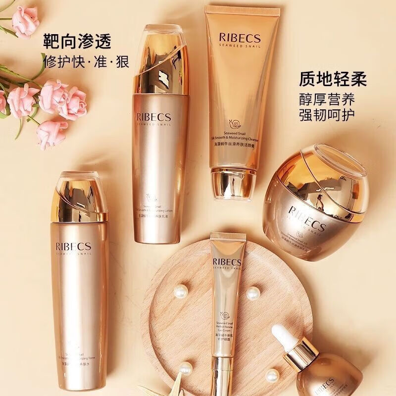 RIBECS伊贝诗海澡蜗牛护肤品套装礼盒补水保湿修护海藻蜗牛原液护肤品  海藻蜗牛洁颜膏洗面奶100g（新包装）