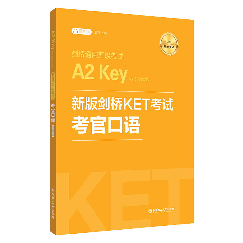 HistoricalPriceTrendsandExamRankingsforNon-TOEFL&IELTSEnglishExams-Shop'华东理工大学出版社'ProductsNow!