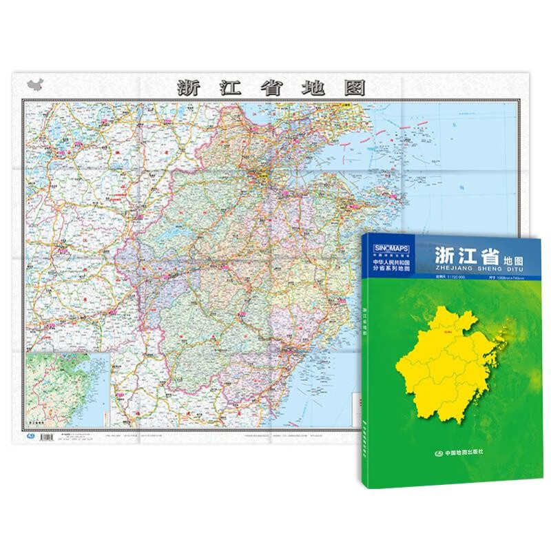 浙江省地图(盒装折叠)尺寸:1.068米*0.