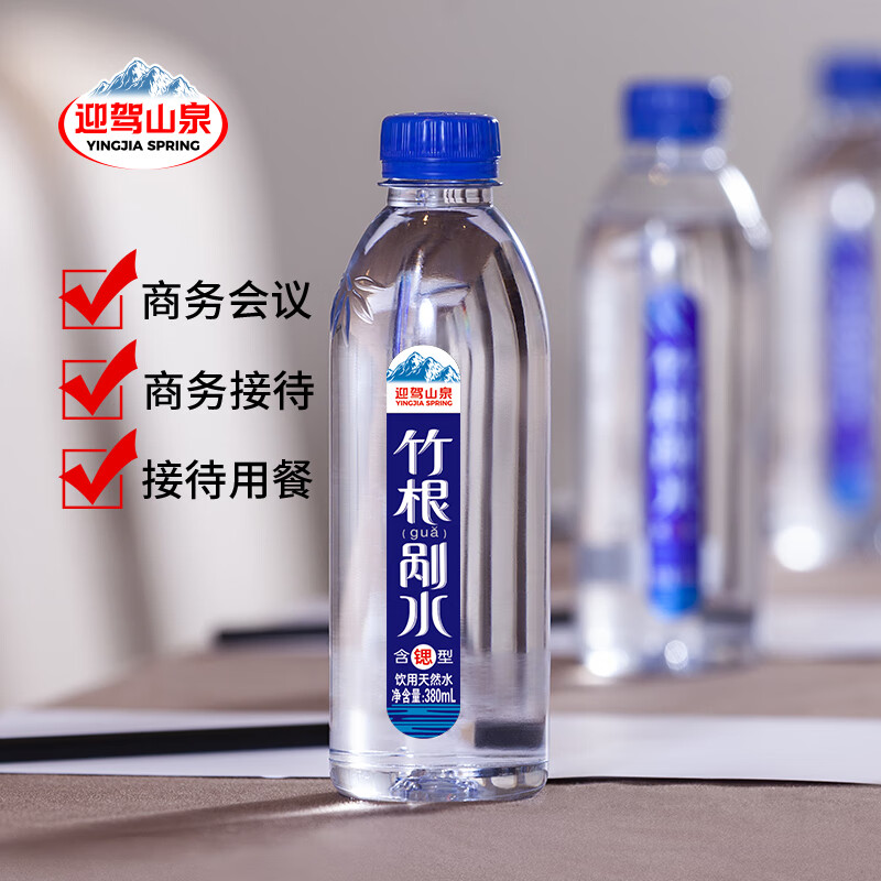 迎驾山泉 YINGJIA SPRING含锶竹根剐水380ml*6瓶 饮用天然水