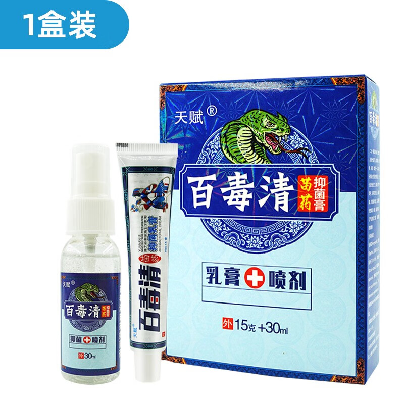 天赋百毒清苗药抑菌膏乳膏 喷剂 15g 30ml 足部抑菌护理 1盒装