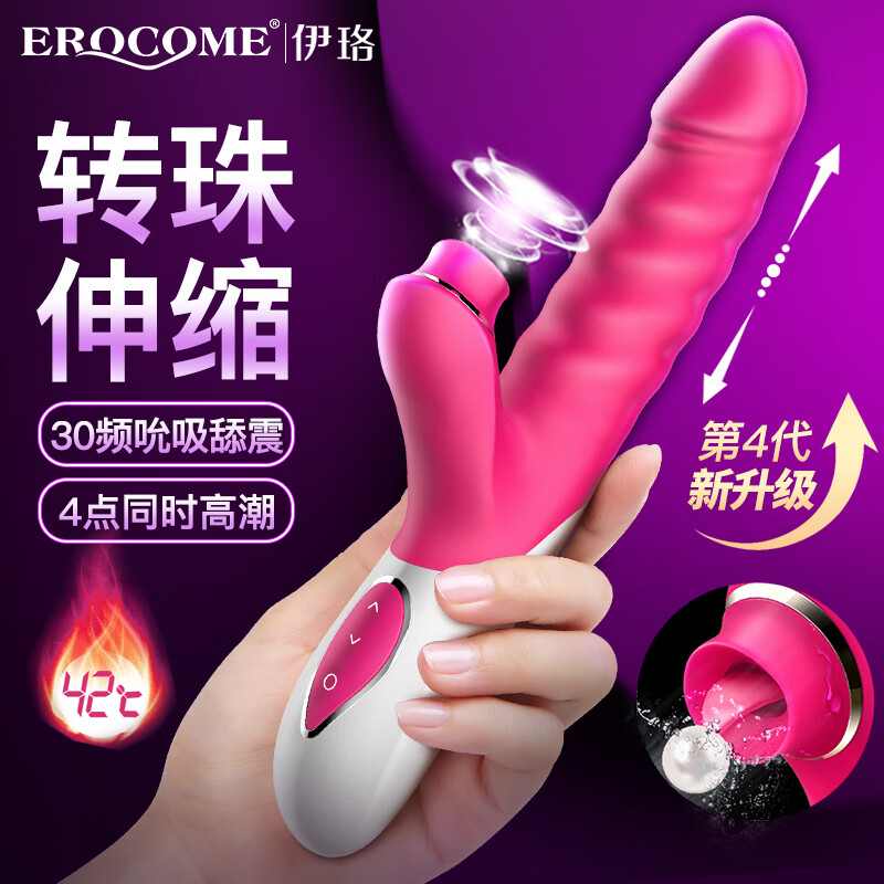 伊珞震動棒女性用品女人專用av自慰棒噴朝尿性玩具自己we 振動棒女人 女性尖叫用