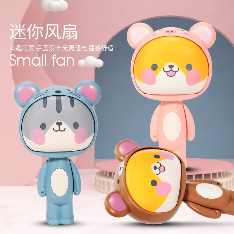 玩控 卡通迷你手压风扇可爱儿童玩具随身便携式手动手持手摇小风扇