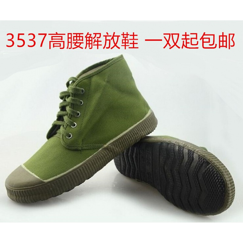 3537 解放鞋3537作训鞋高帮高腰鞋劳保鞋工地鞋工作鞋帆布鞋黄球鞋 军