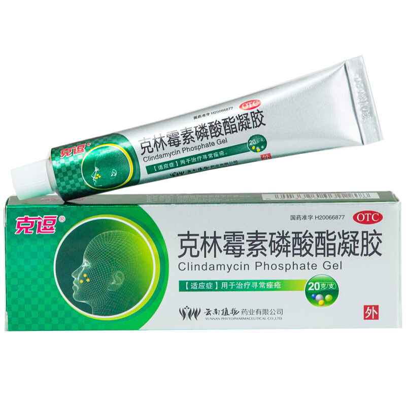 克逗 克林霉素磷酸酯凝胶20g克痘痤疮膏软膏药膏yp 1盒装