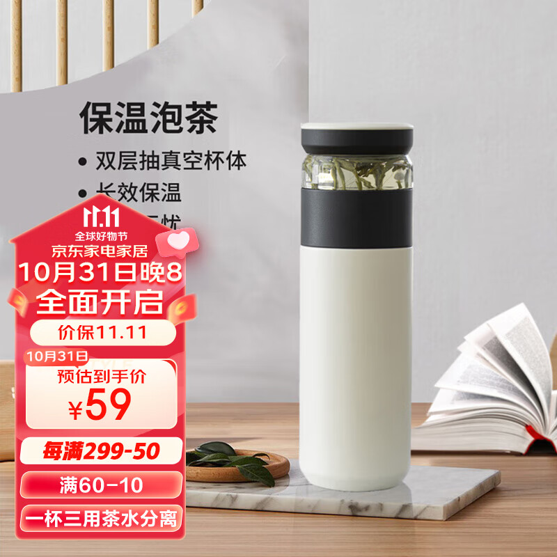 joyami保温杯316L不锈钢茶水分离带滤网泡茶杯男女水杯雅致白 520ml使用感如何?