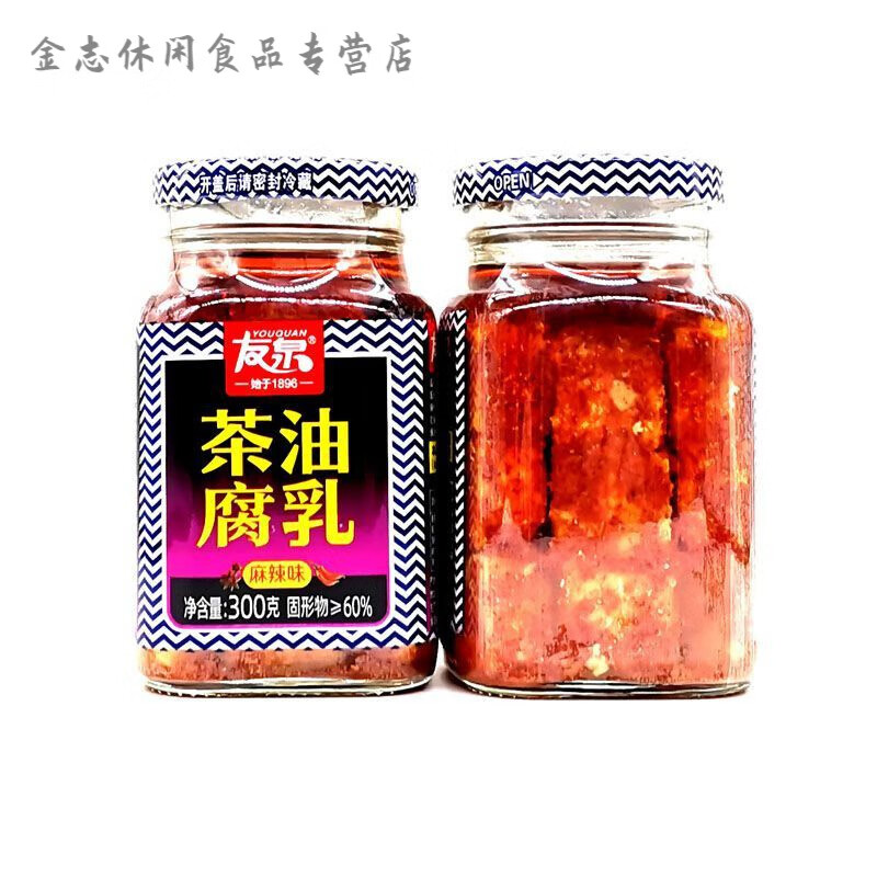 食怀友泉豆腐乳300g瓶装茶油腐乳香辣麻辣江西特产下饭烹饪调味霉豆腐 友泉茶油腐乳300g(麻辣)*4瓶