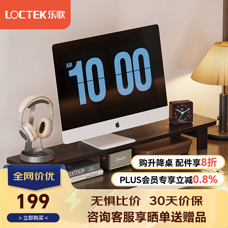 乐歌升降电脑桌搭配显示器增高台支架台式办公室笔记本桌面底座收纳架 增高台-灰橡色 100X19.8CM
