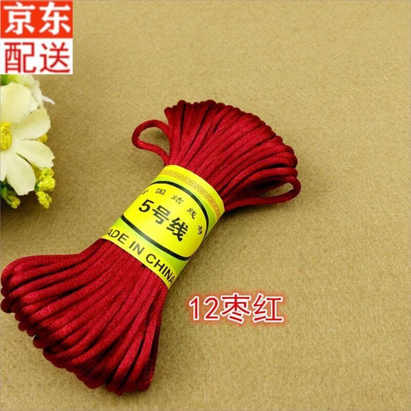 尚戈（SHANGGE）中国结线材 编织红绳 DIY手工配件手链绳子 玉线手串绳无弹力线 红色5号线材 10米