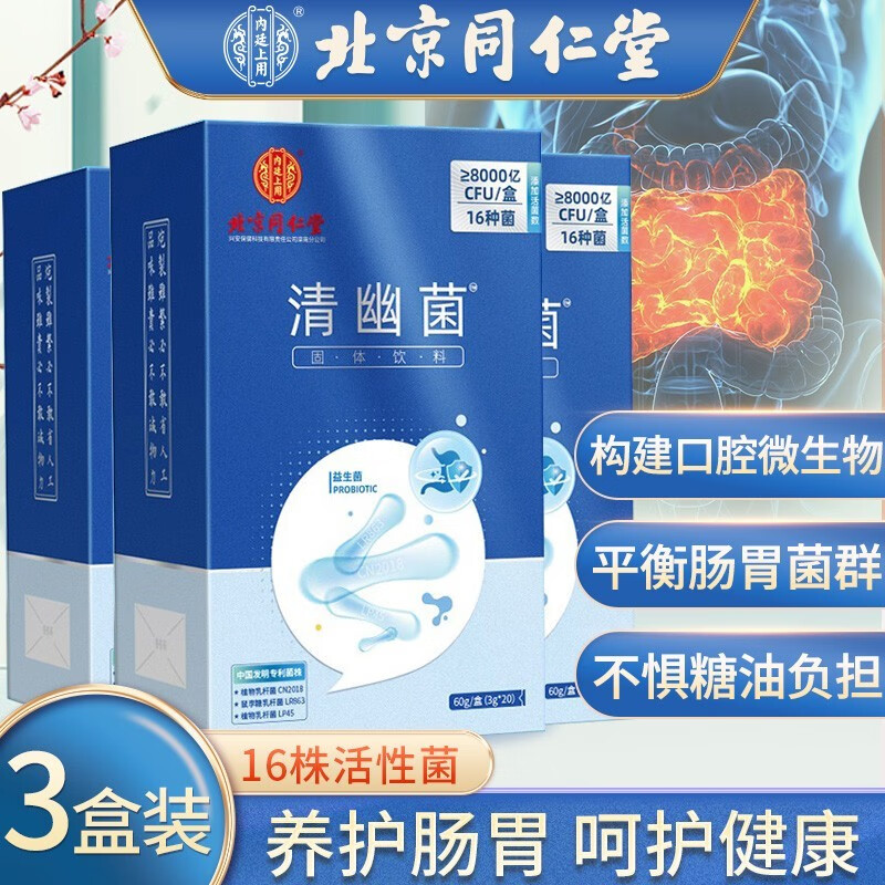 同仁堂益生菌价格趋势及销量分析,选择优质益生菌首选同仁堂