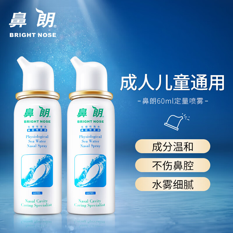 鼻朗洗鼻器价格走势分析,帮你选购高性价比的鼻喉护理产品