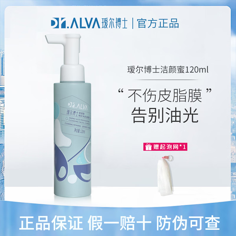 瑷尔博士洗面奶氨基酸洁颜蜜卸妆膏深层清洁毛孔温和泡沫男女学生 瑷尔博士洗面奶120ml