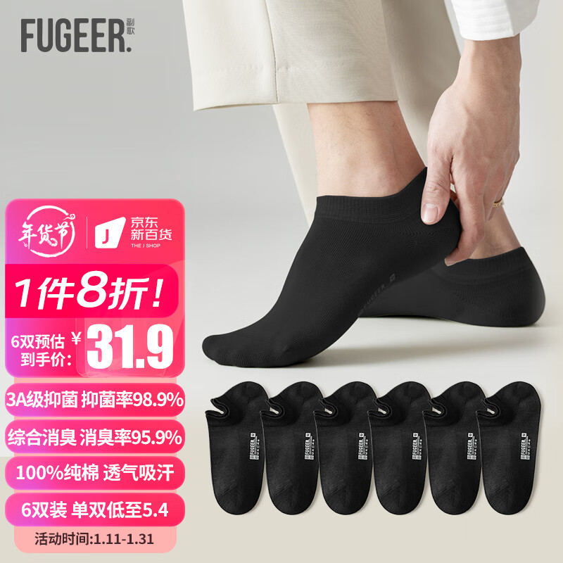 京东查询休闲袜历史价格|休闲袜价格走势